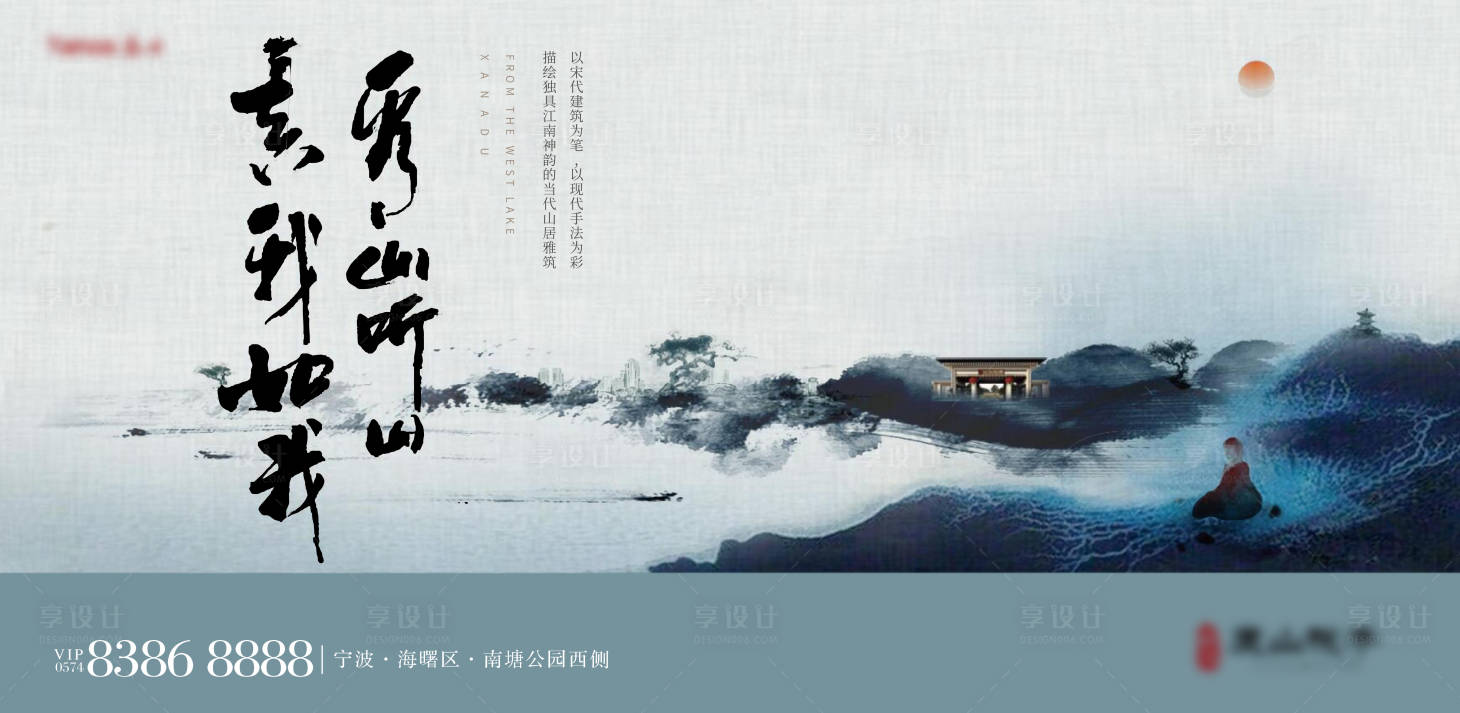 源文件下载【享设计】搜索编号：19590018387195402【地产新中式主画面】