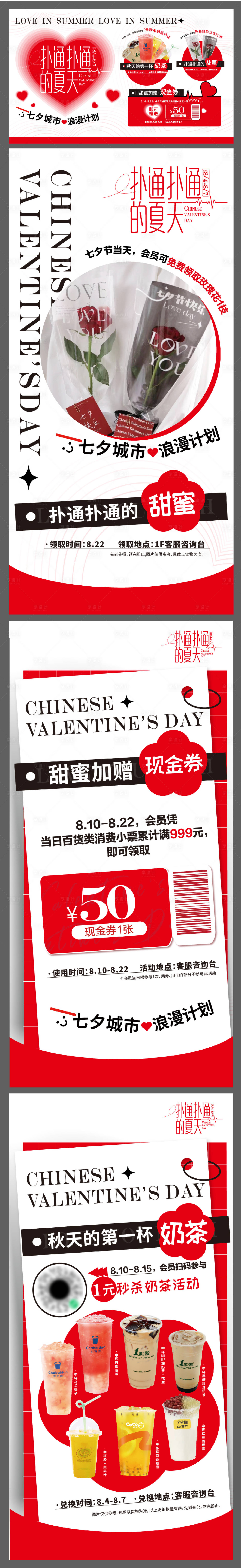 源文件下载【享设计】搜索编号：22790018313328260【浪漫夏日七夕情人节爱心海报 】