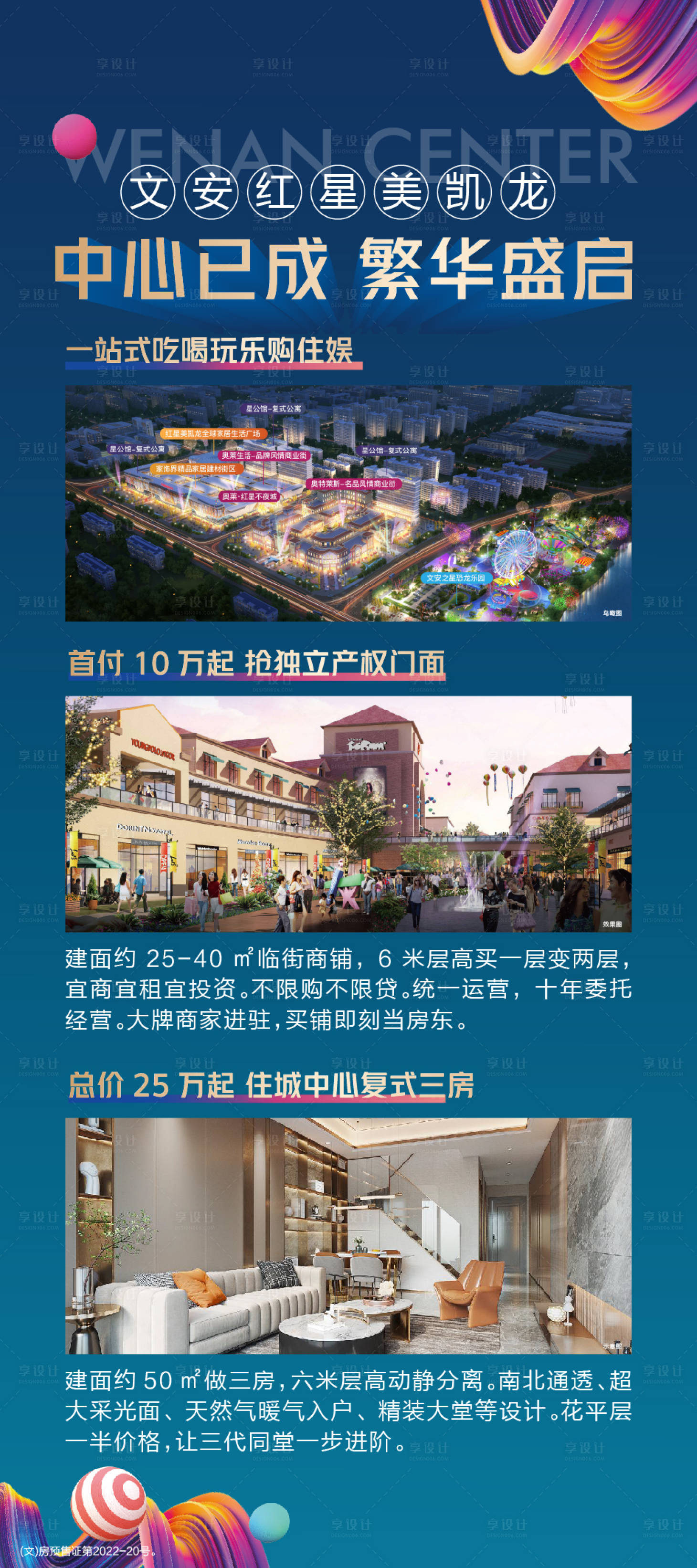 源文件下載【享設計】搜索編號：74840018194767850【地產價值點展架】