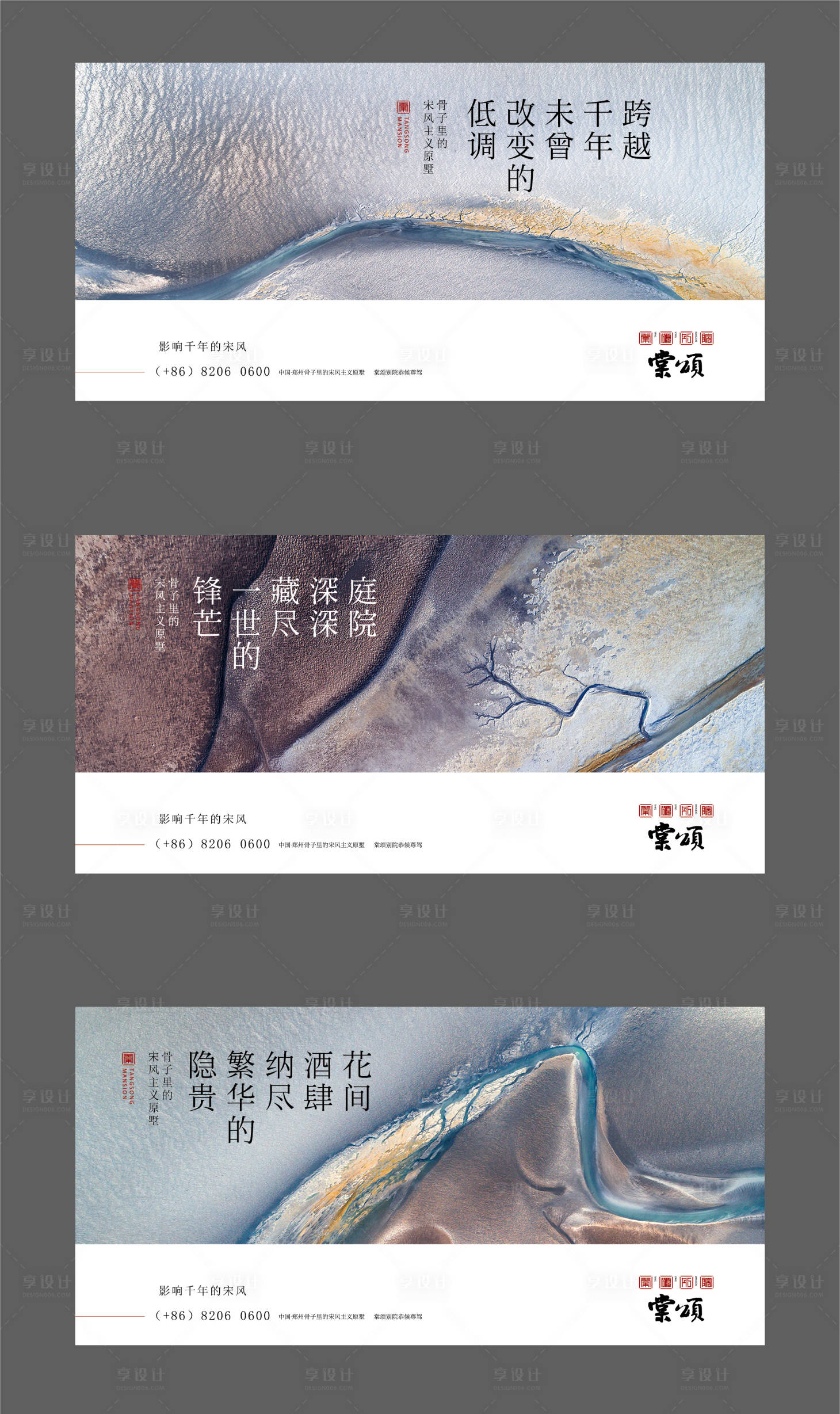 源文件下載【享設計】搜索編號：18120018218033981【房地產中式主視覺】