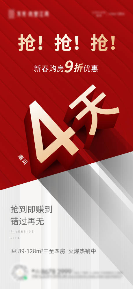 源文件下载【倒计时海报】编号：56980018015978540