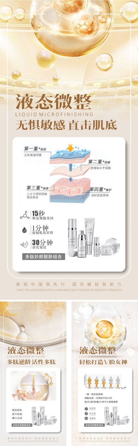 源文件下载【美妆涂抹式面膜成分】编号：57350018233478709