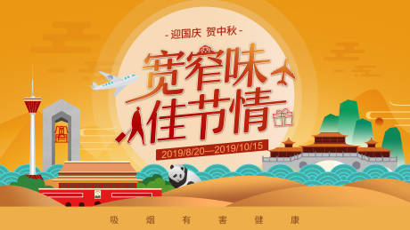 源文件下载【创意主画面海报设计】编号：51520017982925007