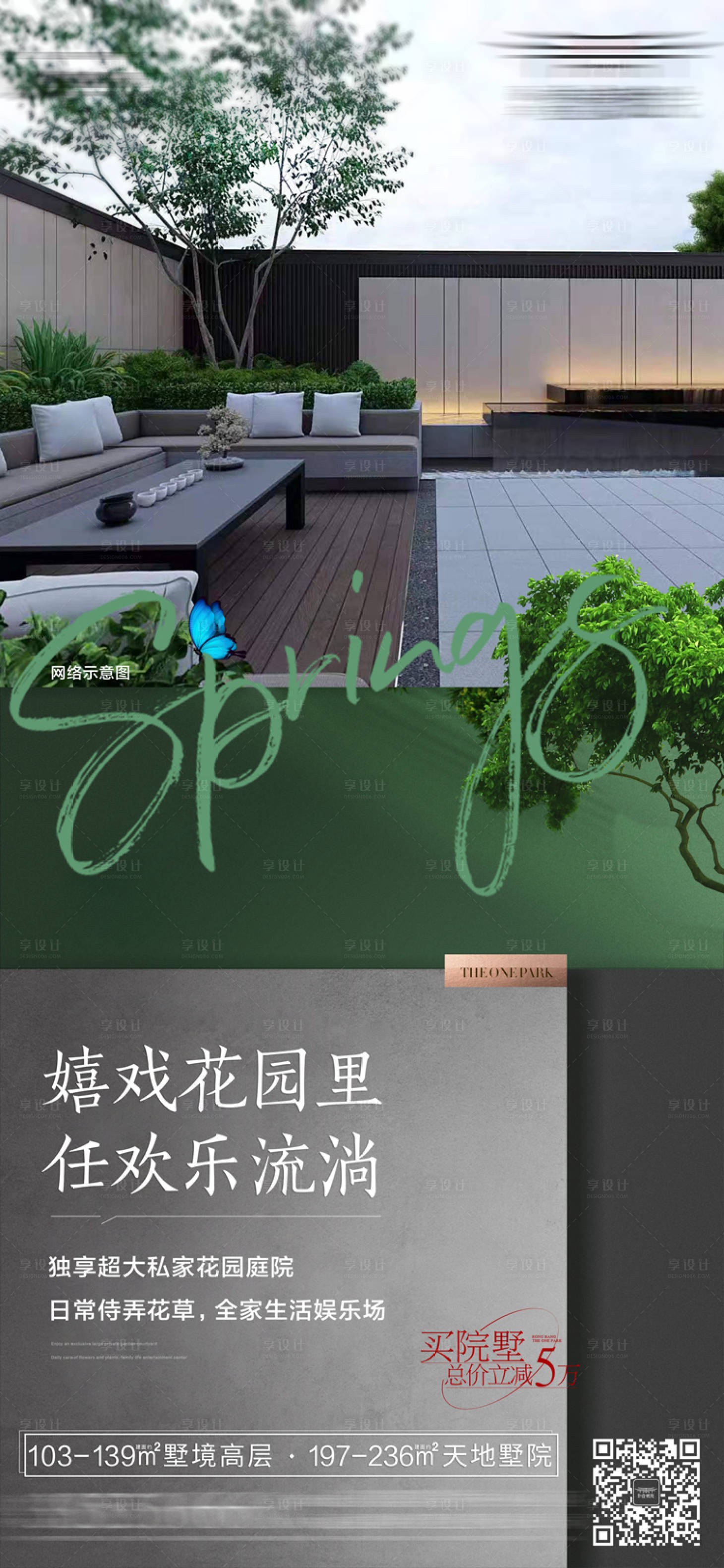 源文件下载【享设计】搜索编号：60440018165519341【卖点价值点简约海报】