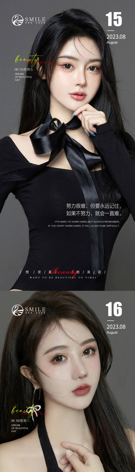 源文件下載【享設計】搜索編號：71090018347342051【醫美早安圖】