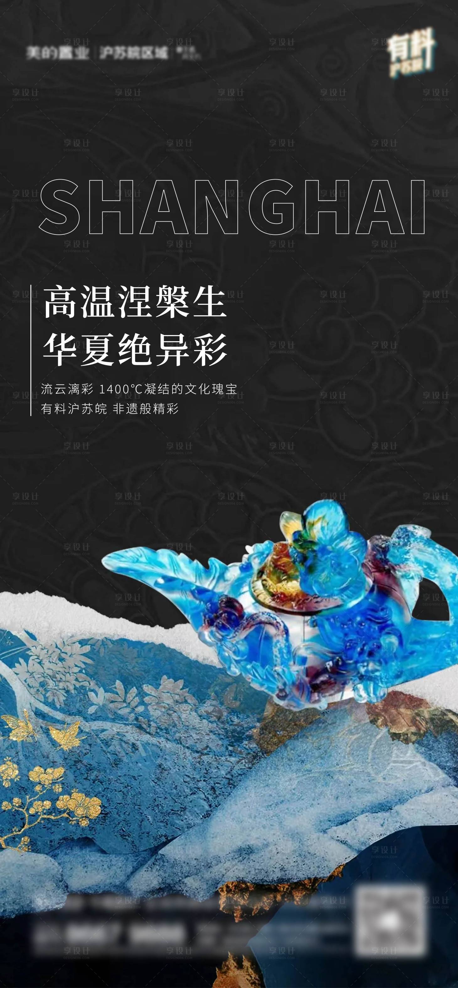 源文件下載【地產(chǎn)新中式刷屏】編號：71720017741903005