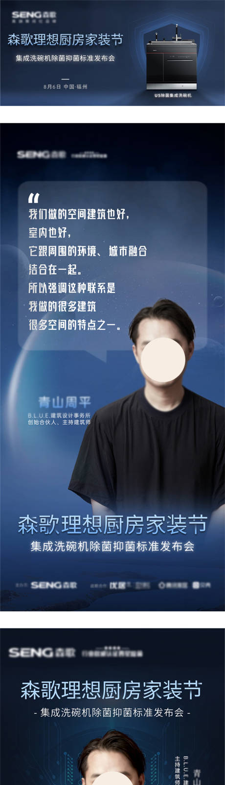 源文件下载【享设计】搜索编号：85910017728096550【新品发布会海报】