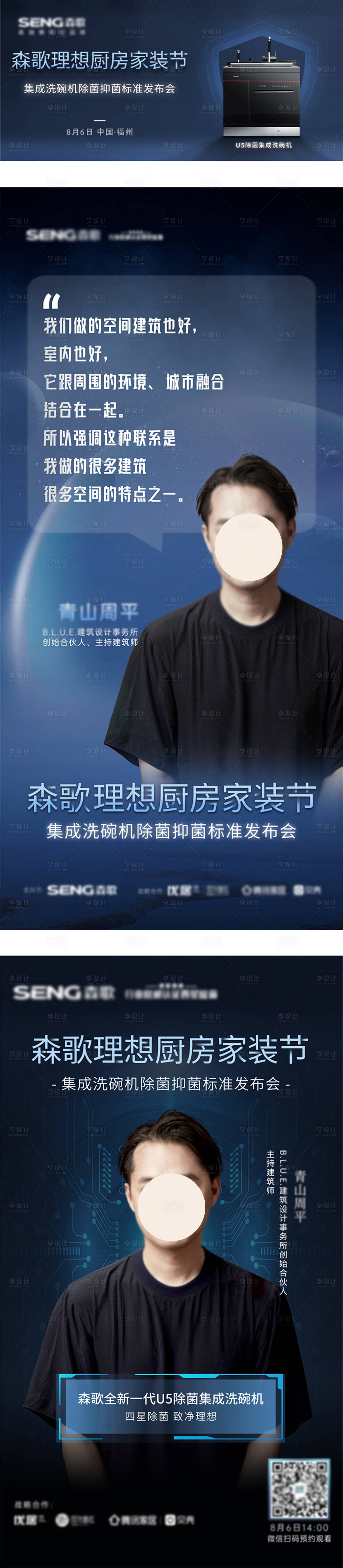 源文件下载【享设计】搜索编号：85910017728096550【新品发布会海报】