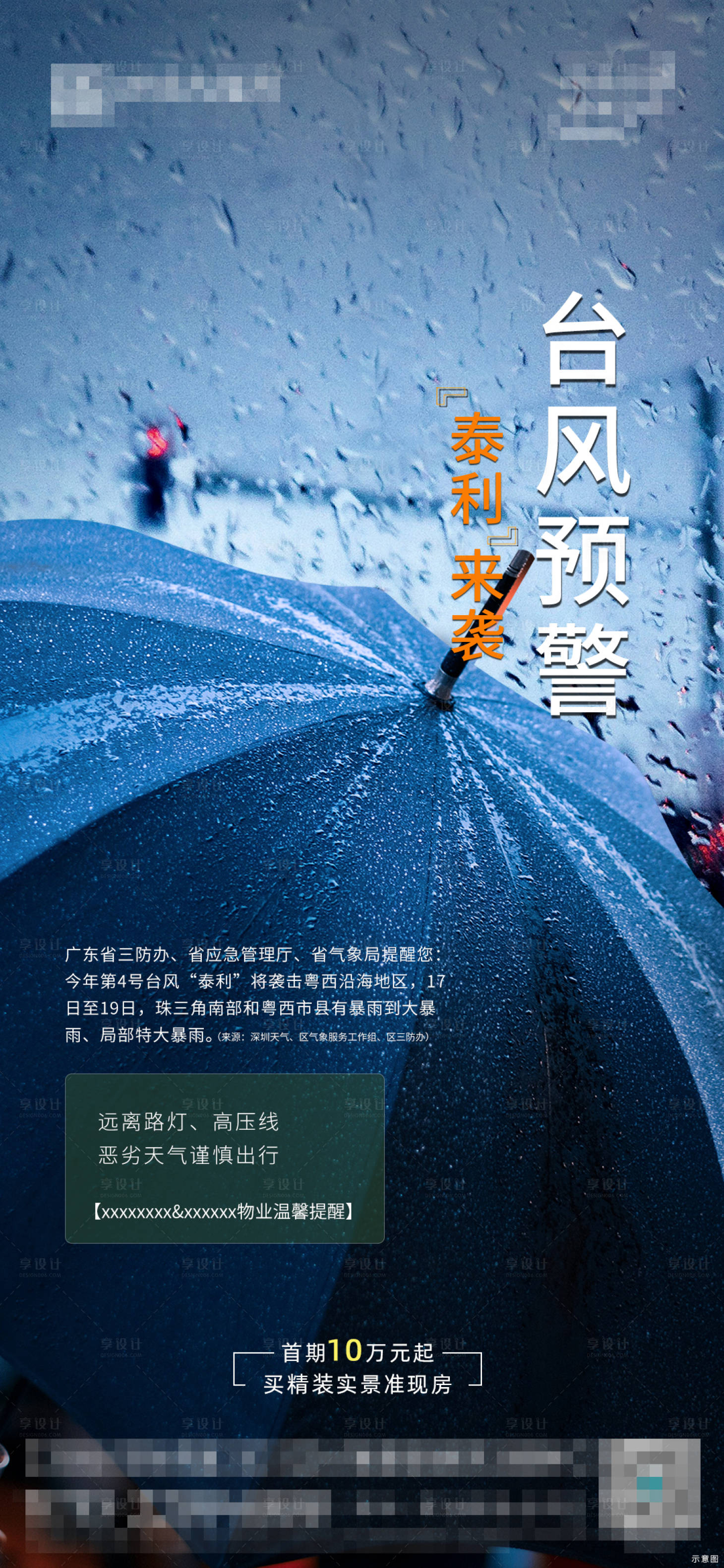 源文件下载【温馨提醒】编号：74750018121505185