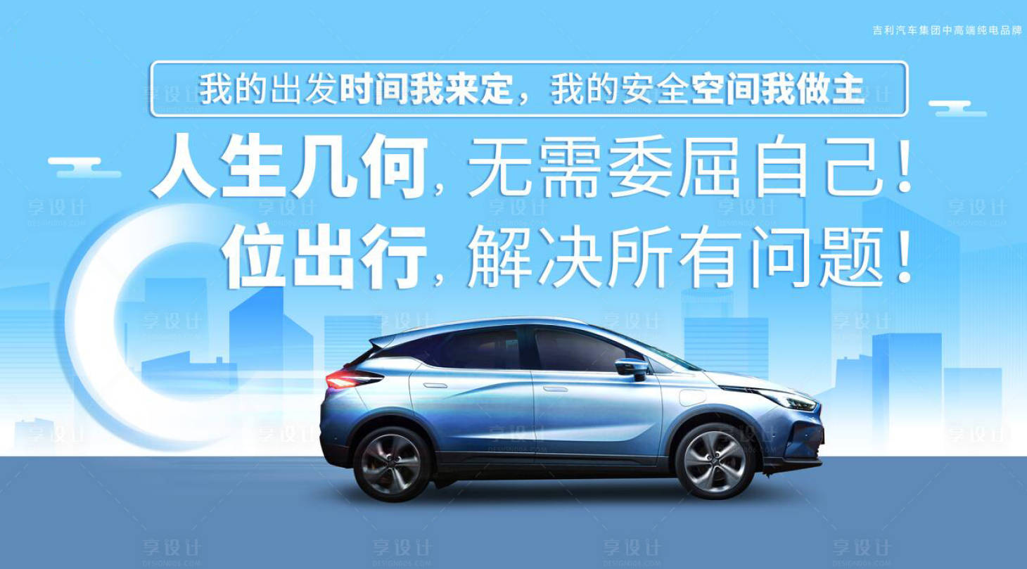 源文件下载【汽车新品上市主画面】编号：67080017879983741