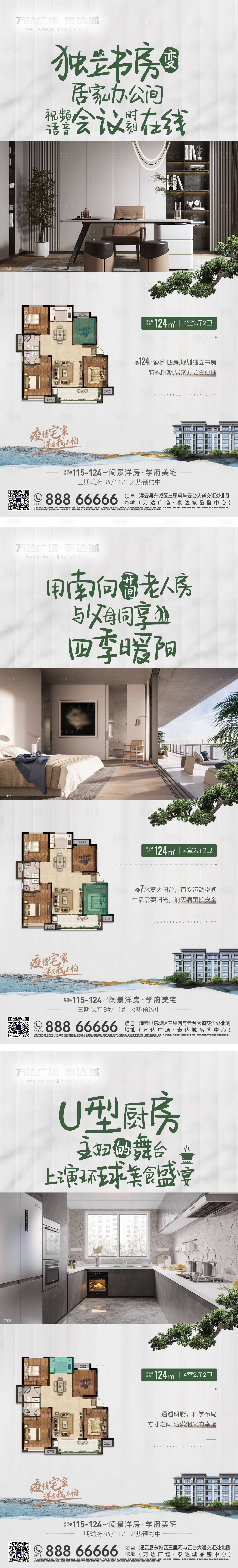 源文件下載【享設(shè)計(jì)】搜索編號：52690018017478666【地產(chǎn)  】