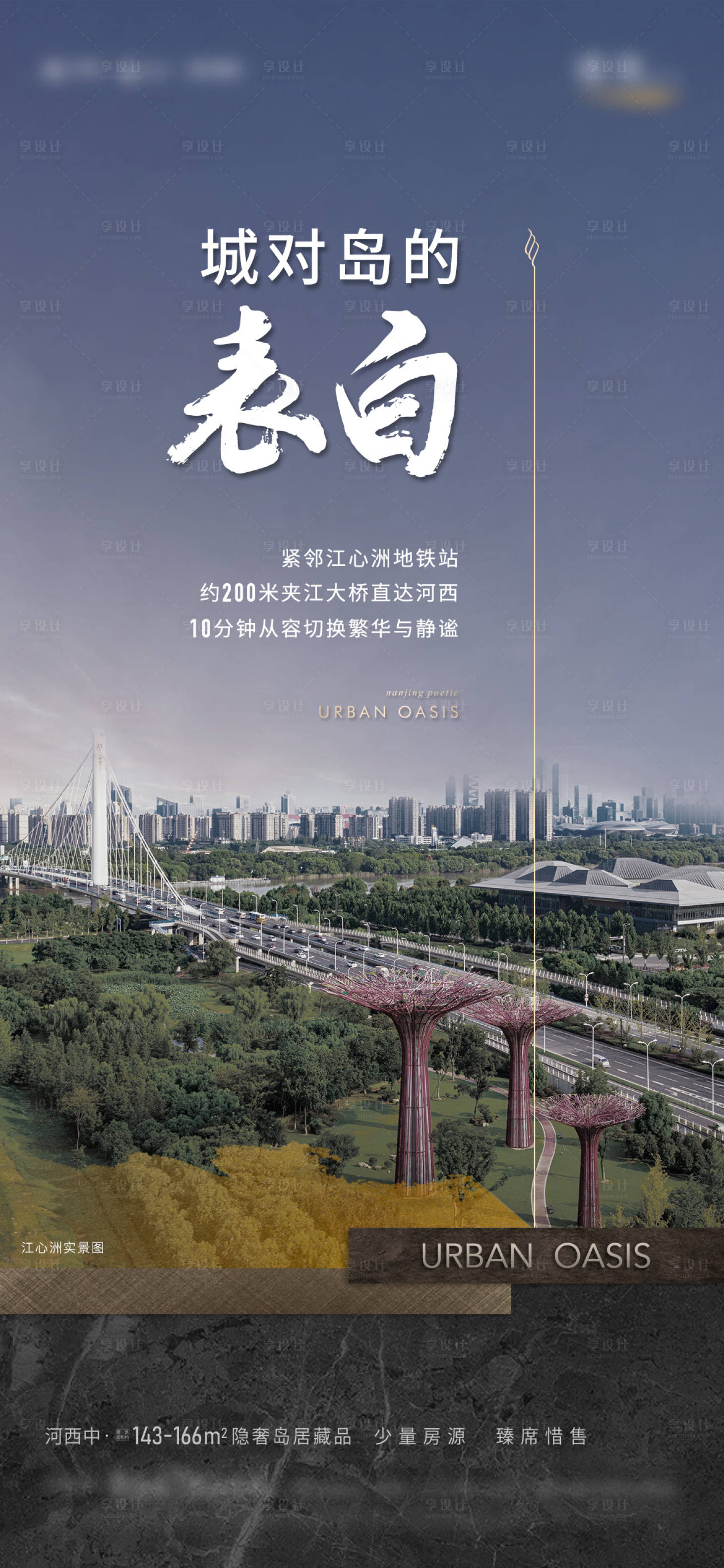 源文件下載【享設(shè)計(jì)】搜索編號(hào)：33220018102272829【地產(chǎn)價(jià)值點(diǎn)社區(qū)配套海報(bào)】