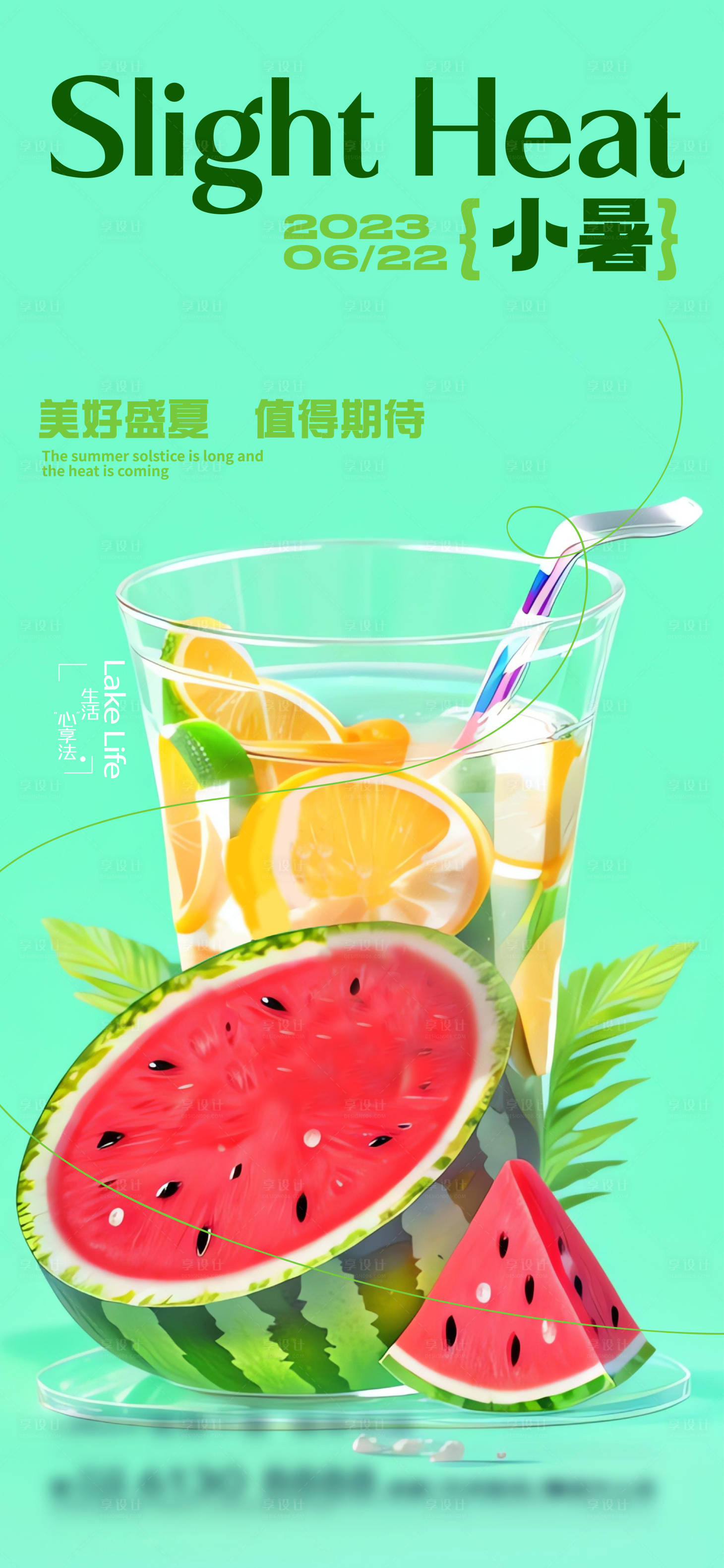 源文件下載【小暑節氣海報】編號：72270017838842724