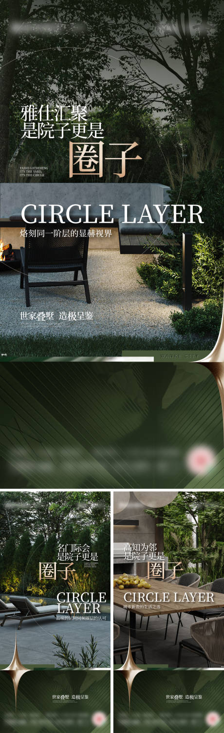 源文件下载【地产圈层价值点海报】编号：54630017781793591