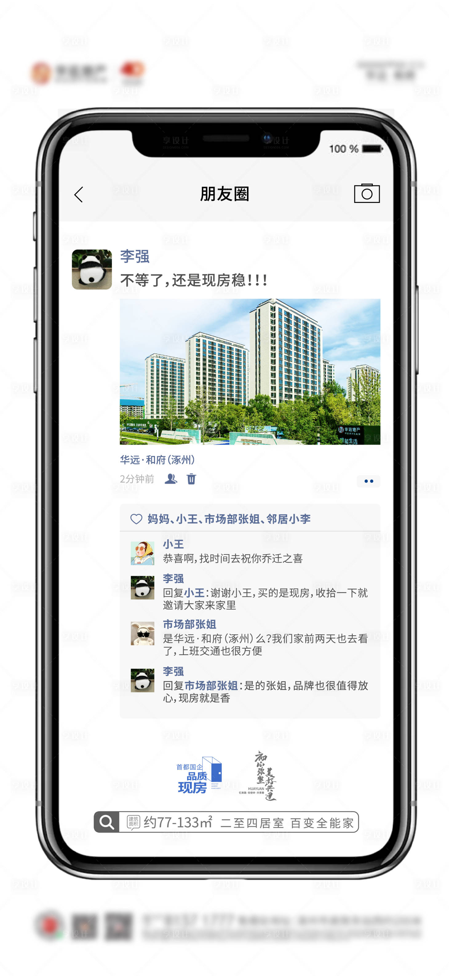 源文件下载【手机创意价值海报】编号：94210018217506842