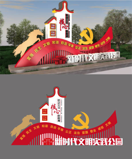 源文件下載【享設(shè)計】搜索編號：90460017985689362【新時代文明實踐主題小品】