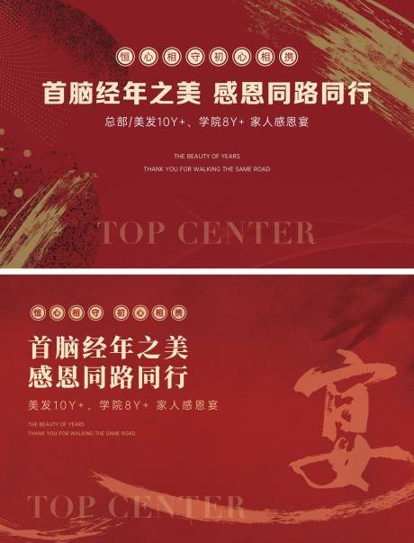 源文件下载【企业家宴主画面】编号：12440018210331556
