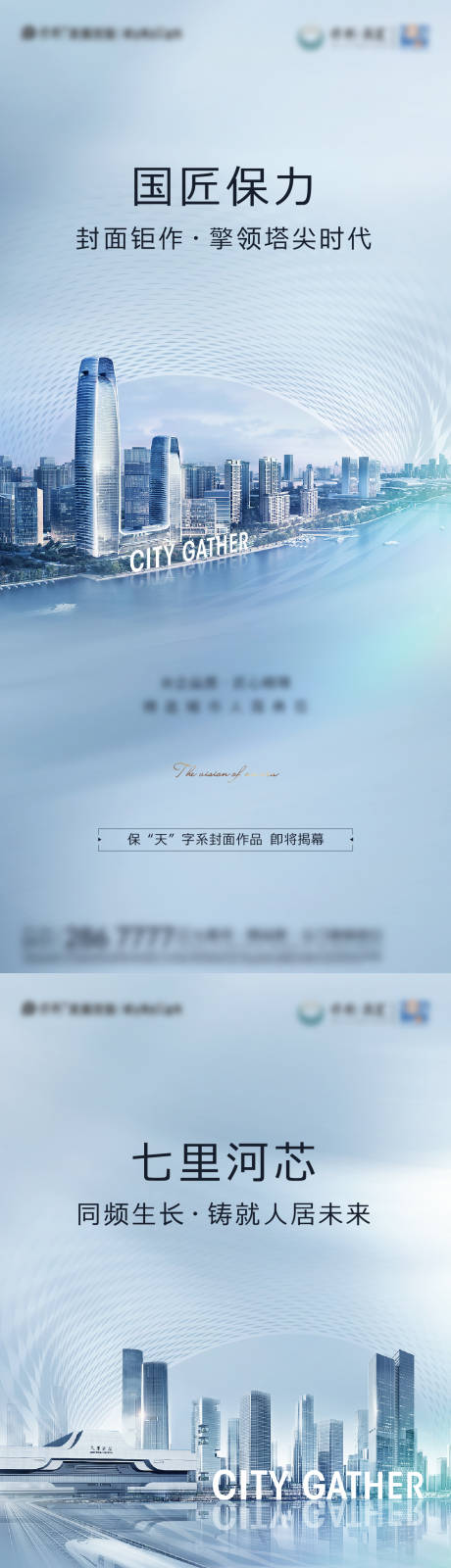 源文件下载【地产价值点简约系列海报】编号：10360018406114585