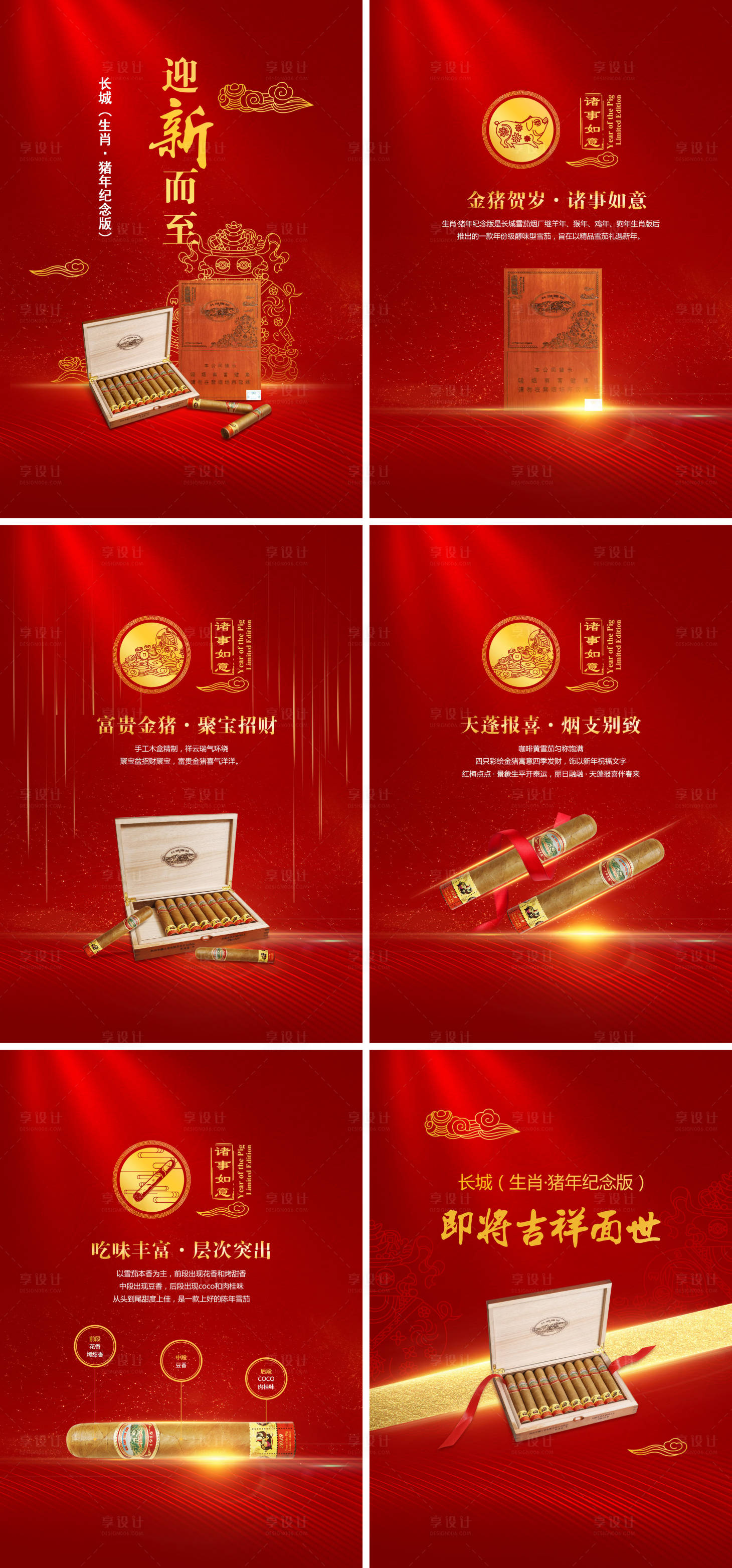 源文件下载【享设计】搜索编号：29890018037434621【产品创意海报 】