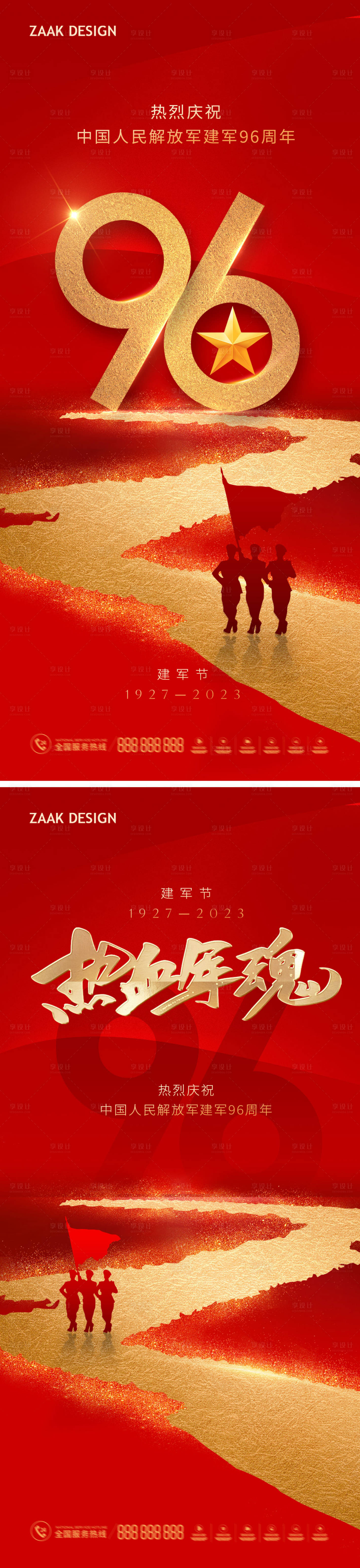 源文件下載【享設計】搜索編號：91460018183956095【八一建軍節紅金系列海報】