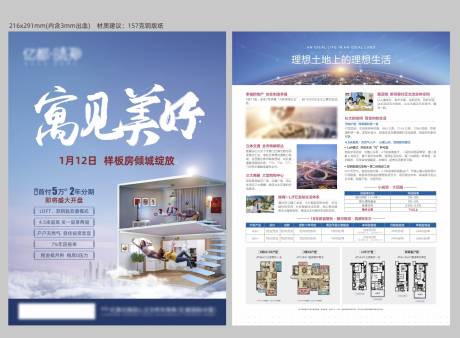 源文件下载【公寓单张】编号：67900018177737690