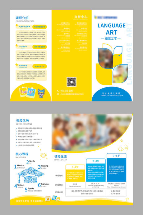 源文件下載【享設(shè)計(jì)】搜索編號：97140018243399539【語言藝術(shù)三折頁】