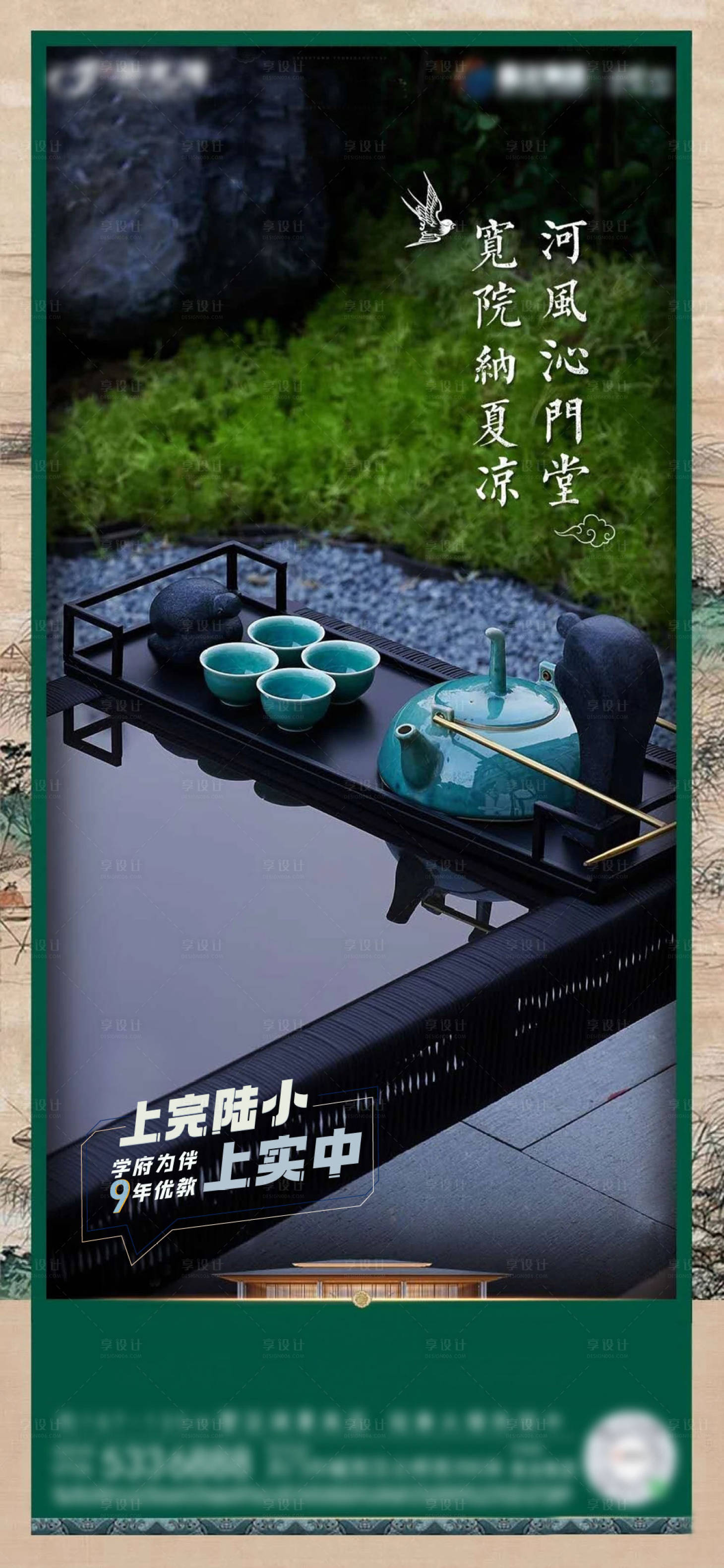 源文件下载【享设计】搜索编号：90050017857513969【小暑节气海报】