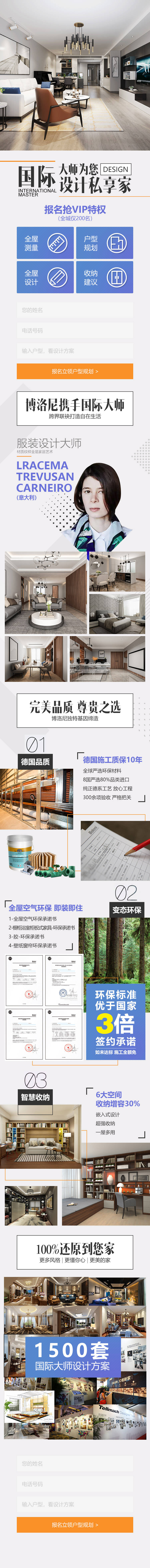源文件下載【享設計】搜索編號：37310018128814303【國際大師為您設計私享家長圖】
