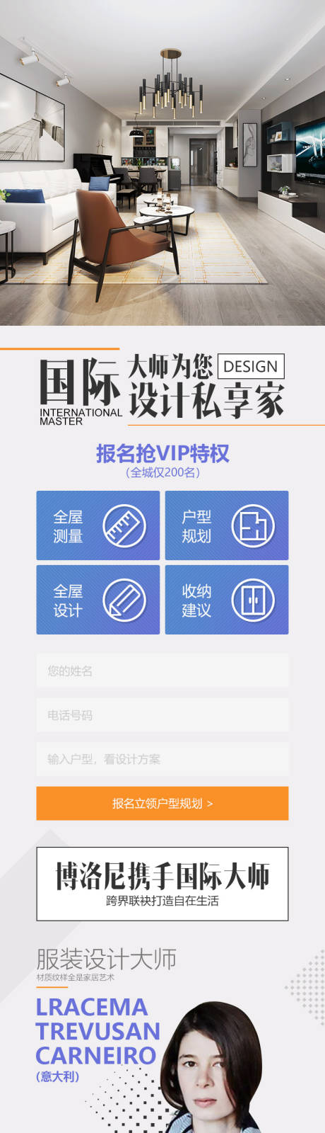 源文件下载【国际大师为您设计私享家长图】编号：37310018128814303