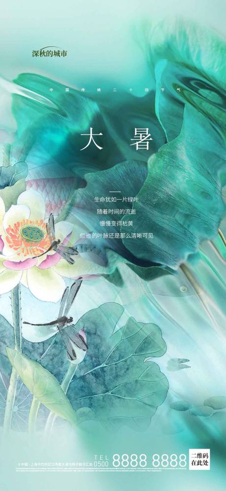 源文件下载【节气微推】编号：20230704142748270