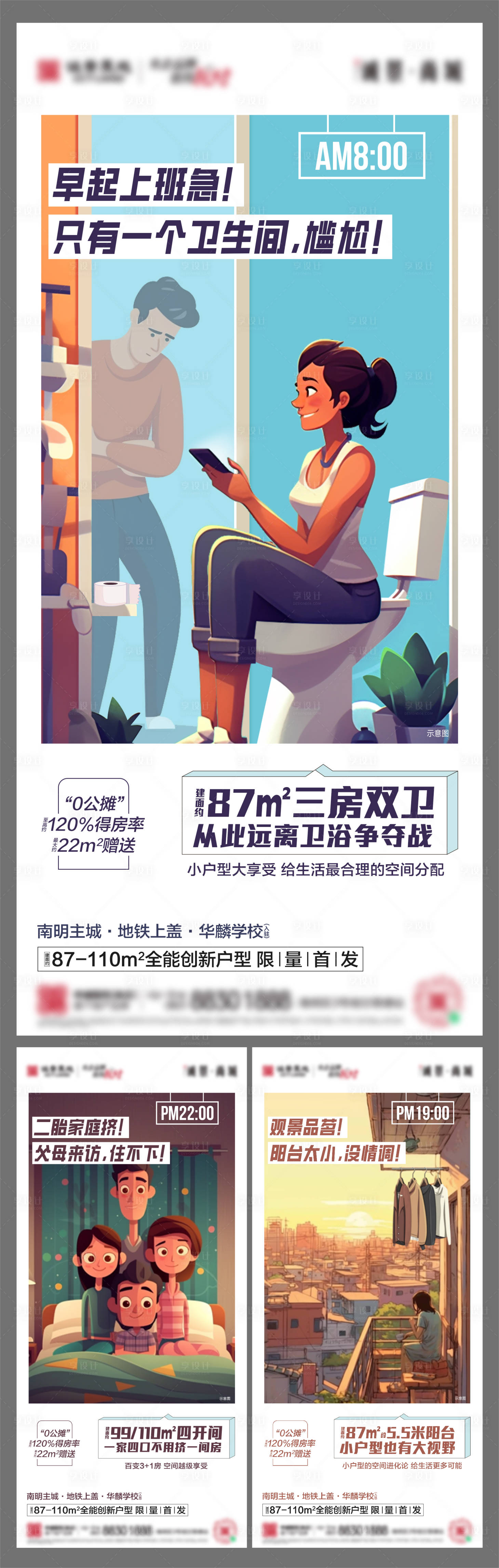 源文件下载【痛点系列闪片】编号：76620017808634222