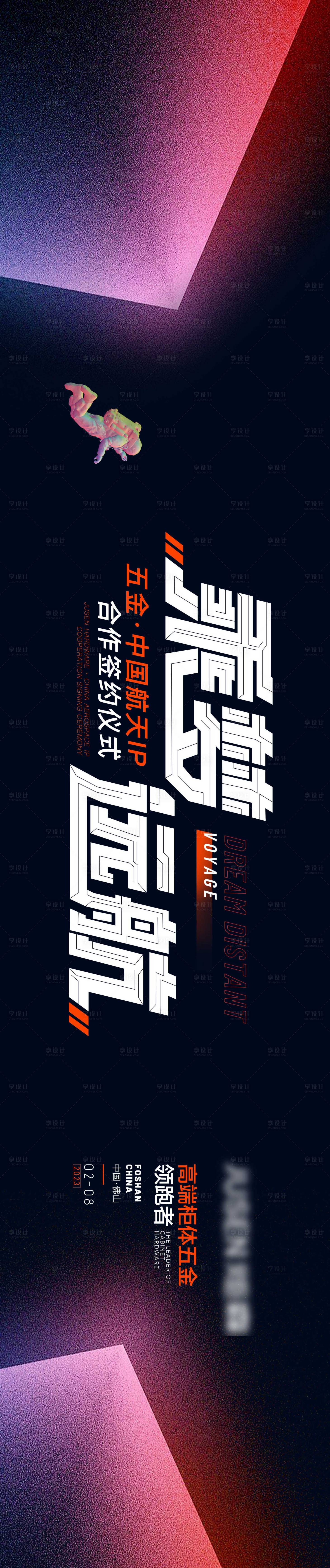 源文件下載【享設(shè)計】搜索編號：78050017855496458【航空品牌發(fā)布會主視覺背景】