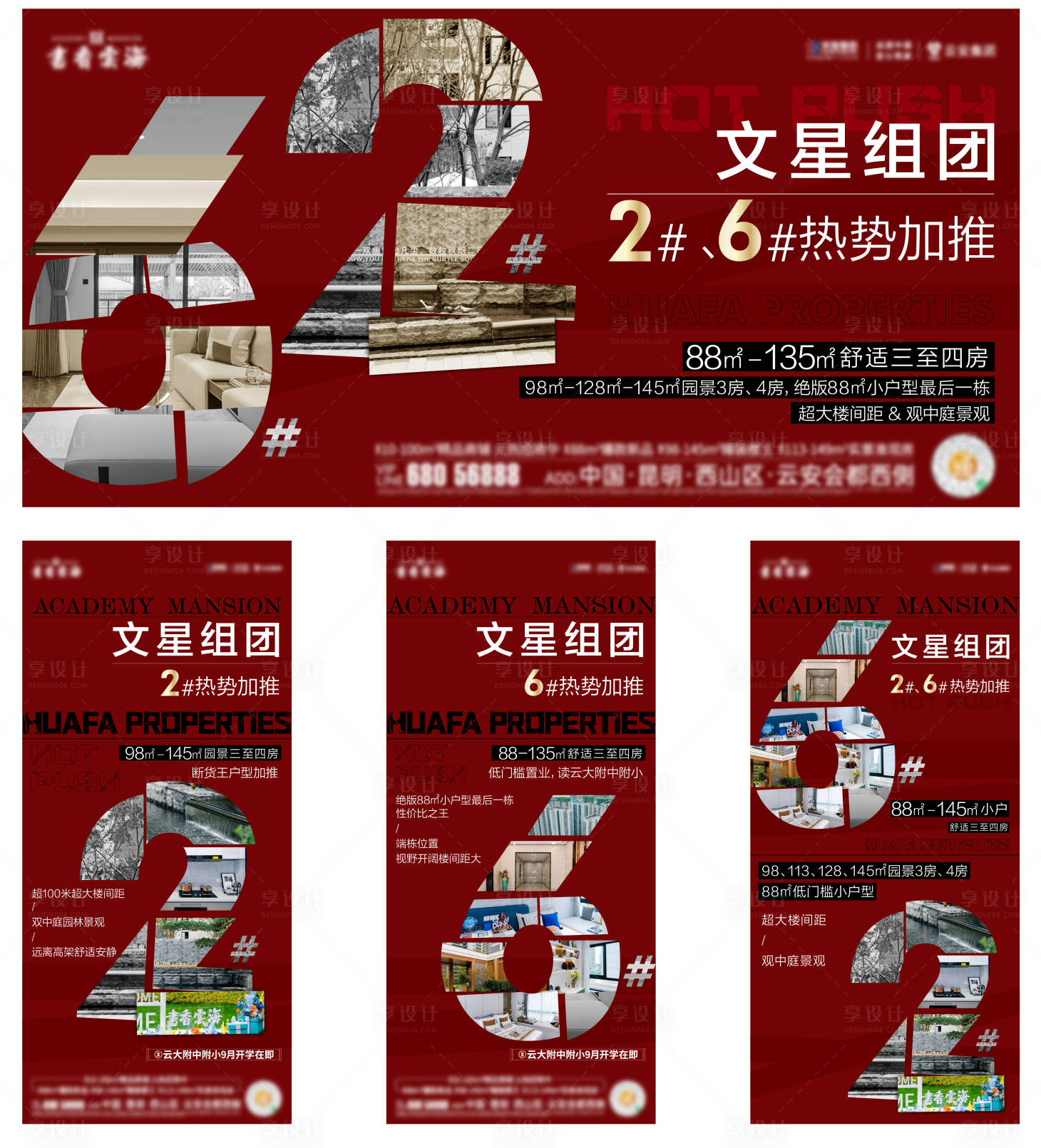 源文件下載【加推畫面系列稿 】編號：15310017829203003