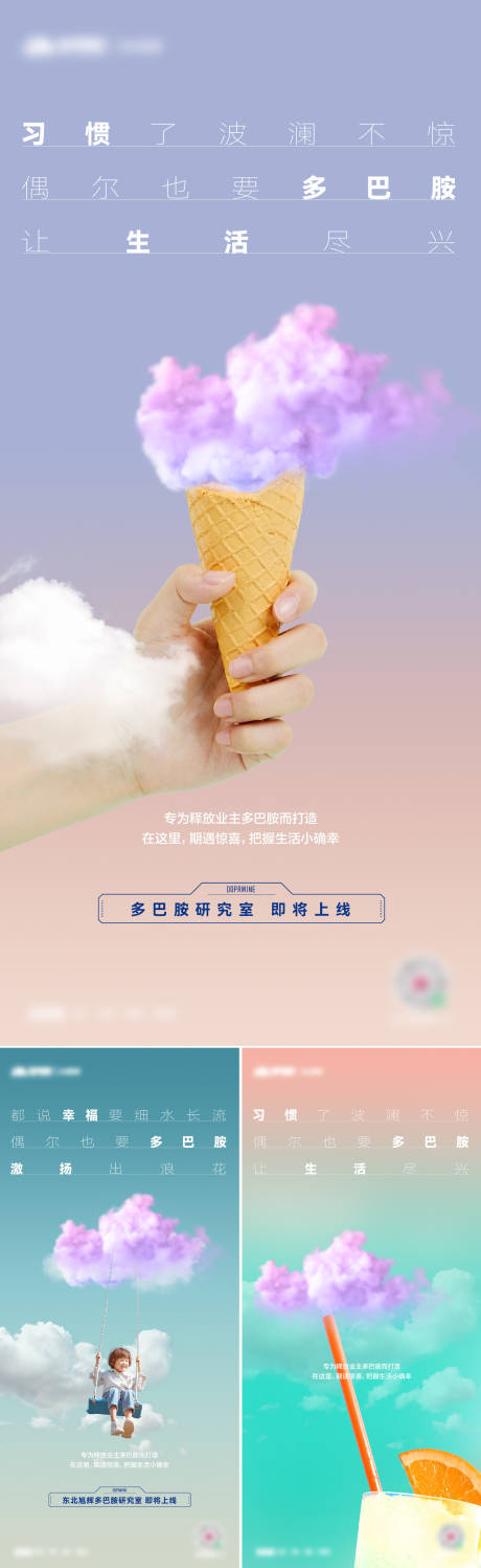 源文件下载【多巴胺品牌创意稿】编号：48410017856085760