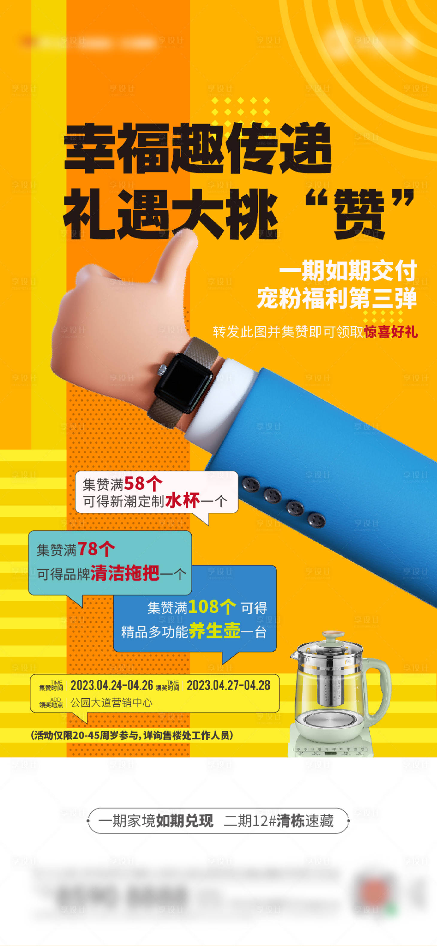 源文件下载【创意点赞刷屏】编号：68520018379472515