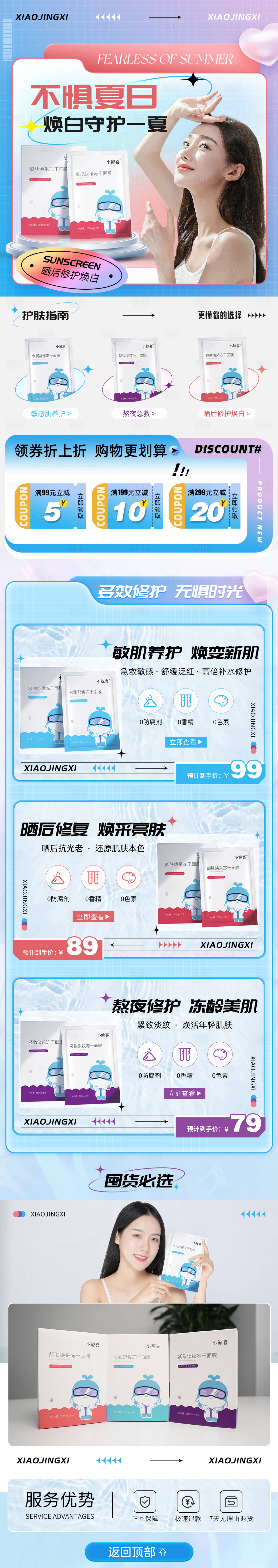 源文件下载【享设计】搜索编号：99100017942301939【首页】