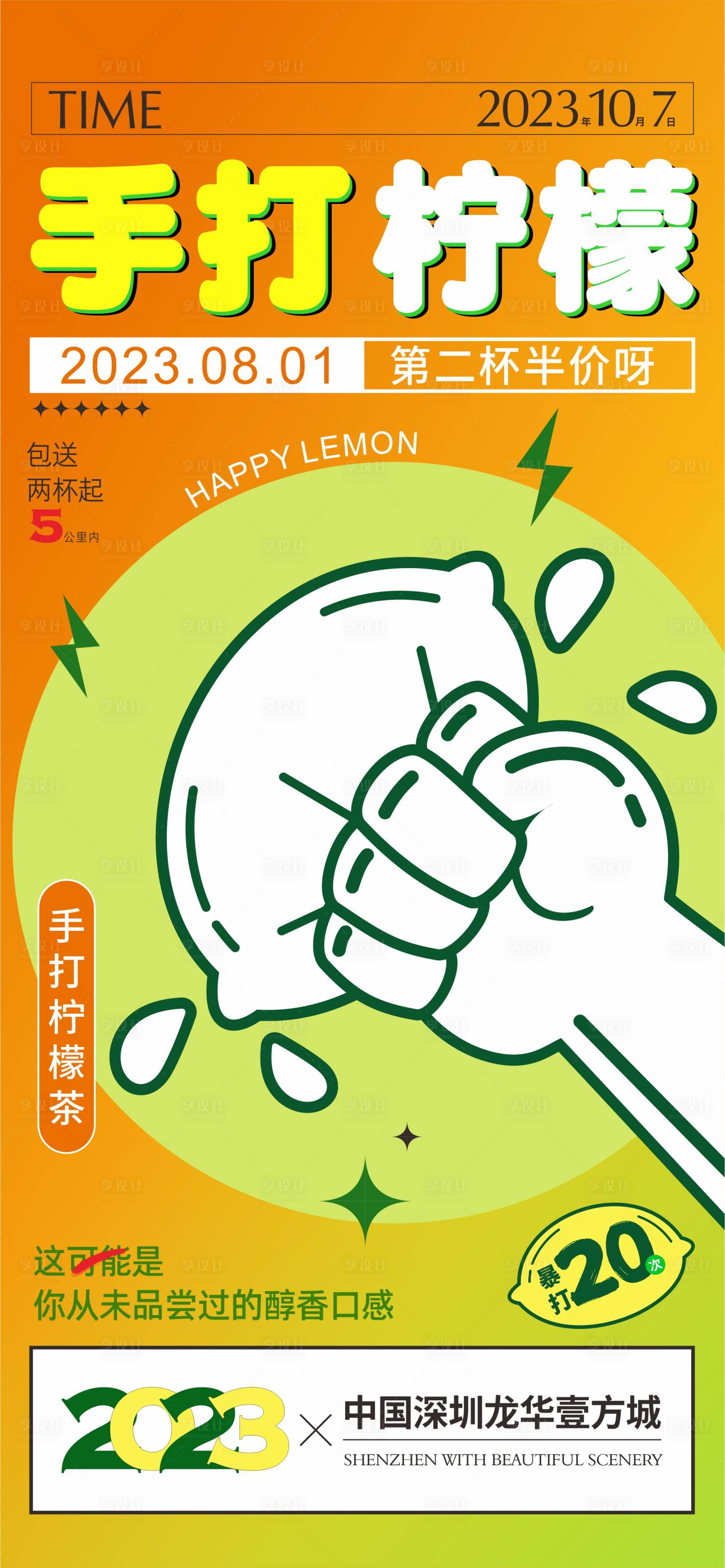 源文件下载【享设计】搜索编号：18680018387179832【手打柠檬茶】