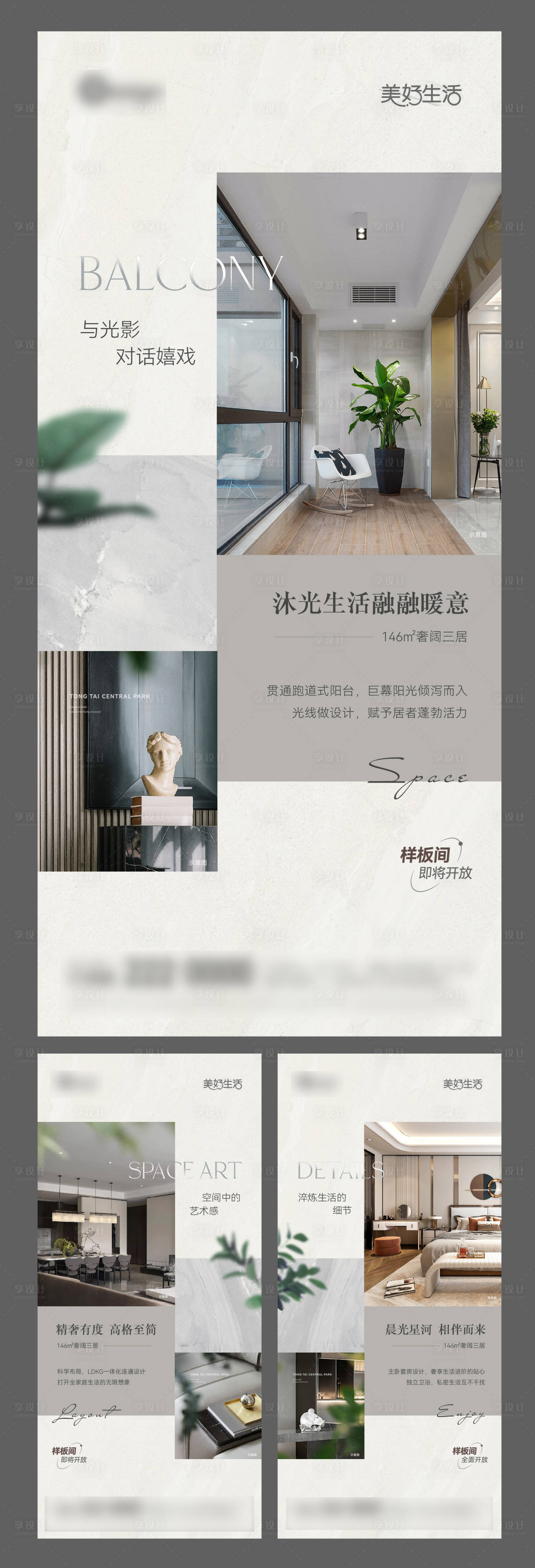 源文件下载【户型价值点系列】编号：13750017833913217