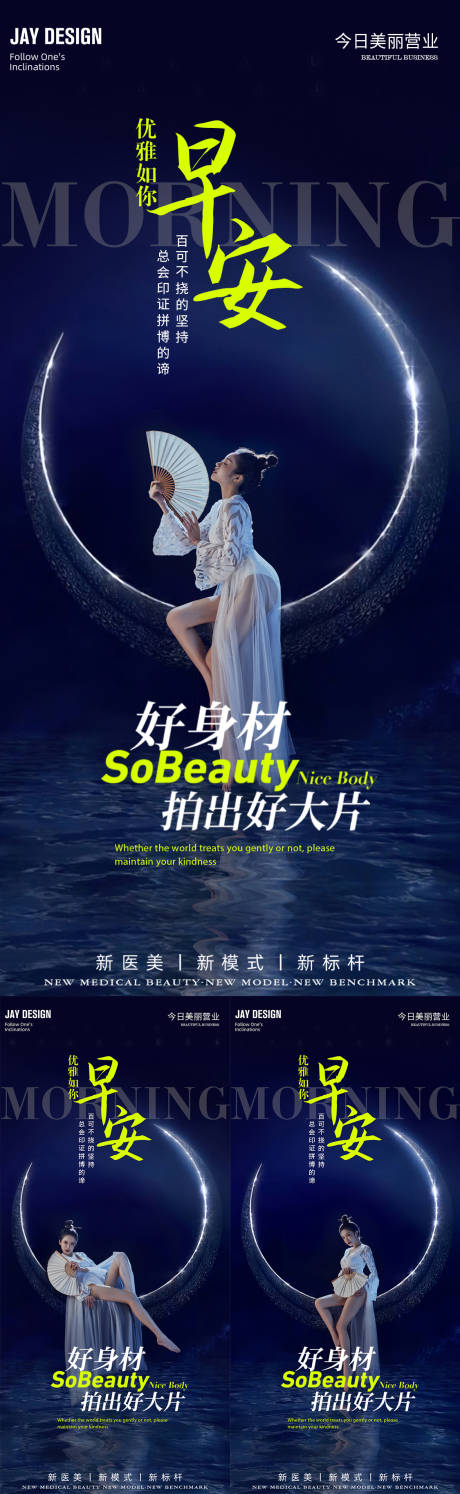 源文件下载【中式早安日签海报】编号：77300017945672340