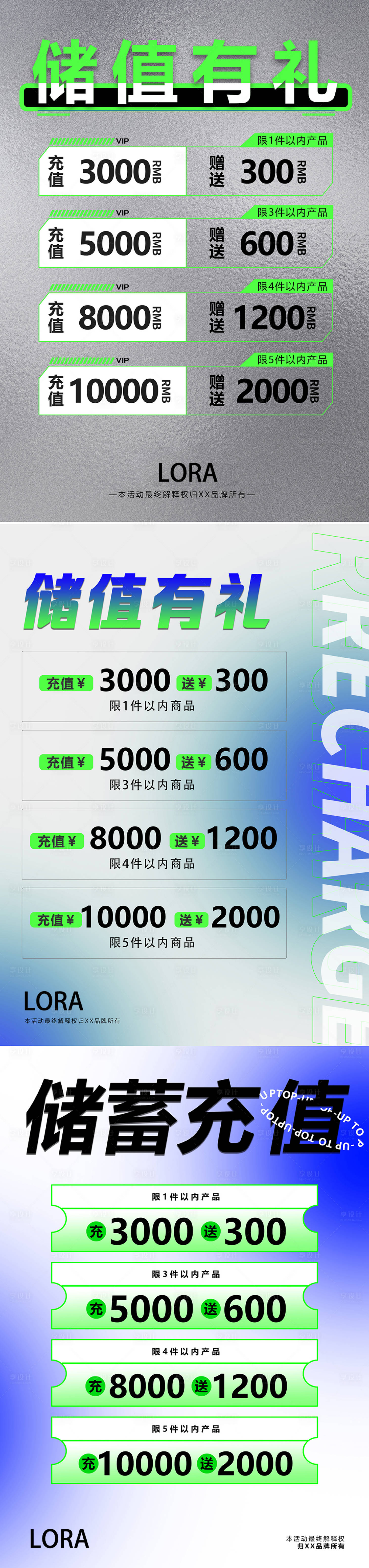 源文件下載【享設計】搜索編號：52800017791085903【酸性彌散光金屬質感潮酷儲蓄充值海報】