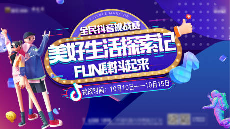 源文件下载【享设计】搜索编号：11900018175418735【挑战赛活动海报】