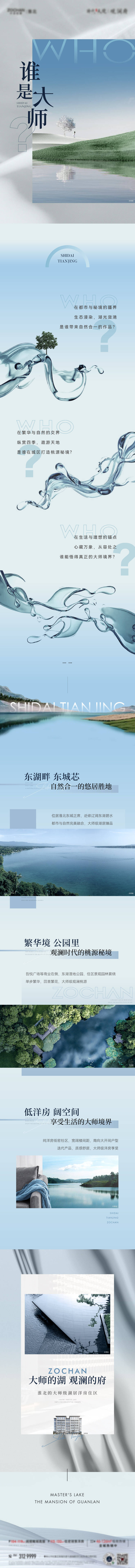 源文件下載【湖居懸念價值點長圖】編號：82730018358088326