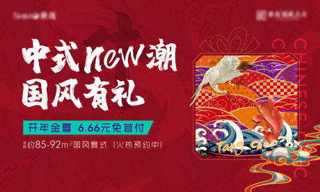 源文件下载【新中式国潮撞色氛围KV】编号：21650018397097928