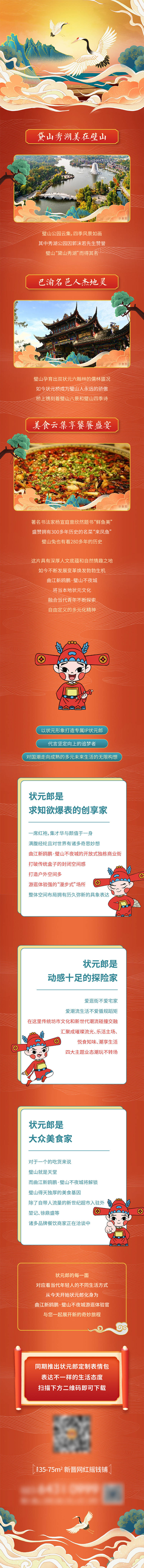 源文件下載【享設計】搜索編號：99130017775446126【價值點長圖】