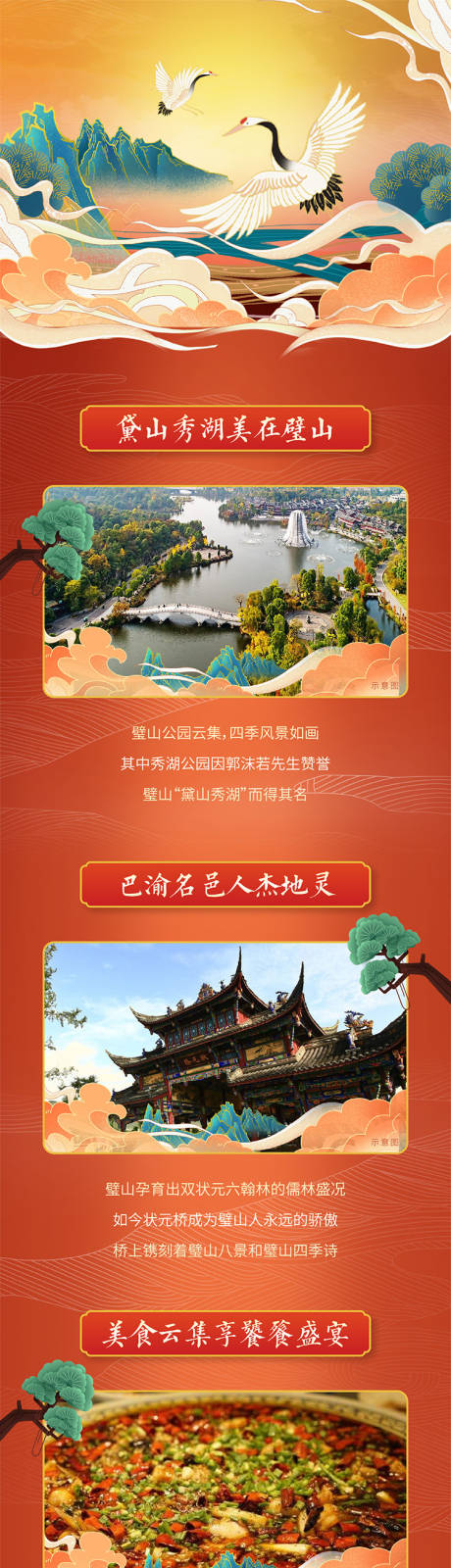 源文件下载【享设计】搜索编号：99130017775446126【价值点长图】