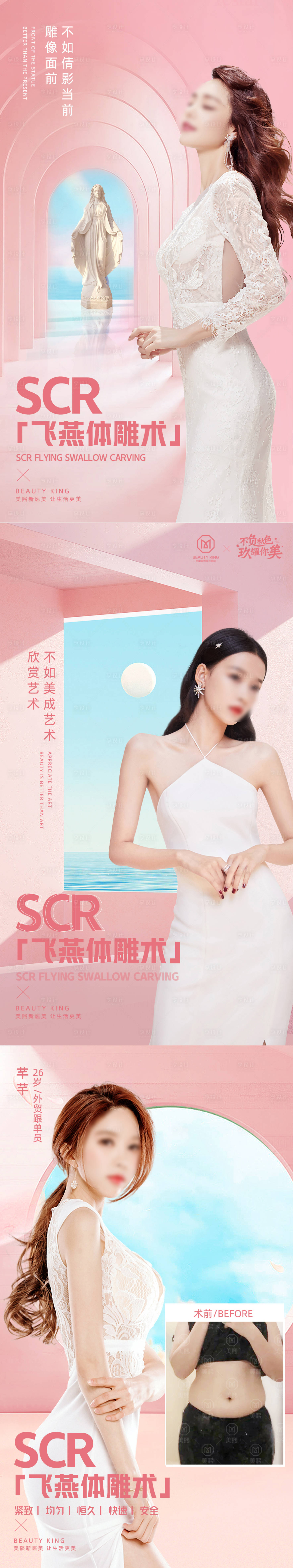 源文件下載【享設(shè)計(jì)】搜索編號(hào)：38930017782361799【體雕助推海報(bào)】