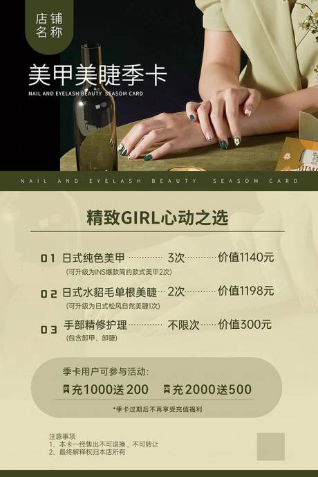源文件下载【美甲海报】编号：61980017918738062