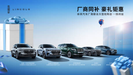 源文件下載【享設計】搜索編號：55500018099613475【夏季汽車廠商聯合團購會主K】