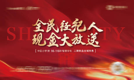 源文件下载【全民经纪人营销热销老带新视觉海报】编号：44990018120101052