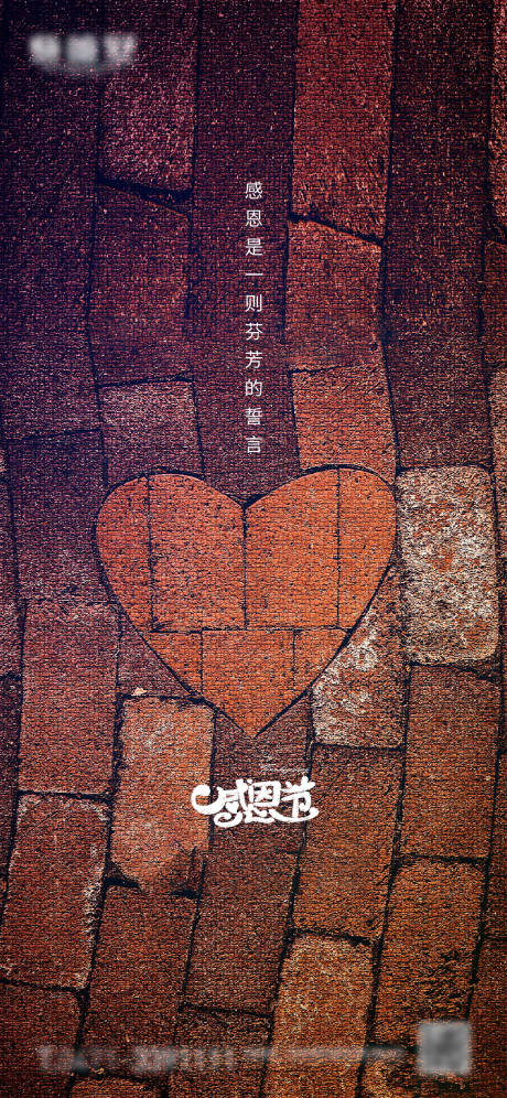 源文件下载【感恩节海报】编号：40350018403103621